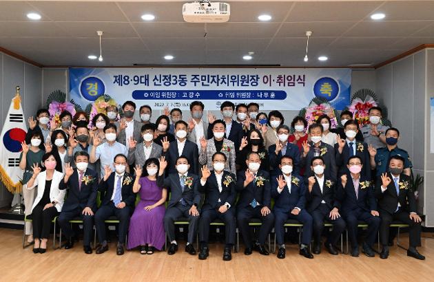 7월7일 주민자치위원장 이취임식