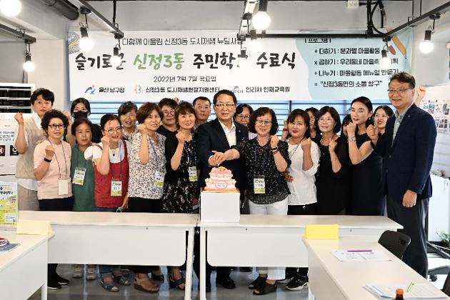 7월7일 도시재생 주민학교 수료식