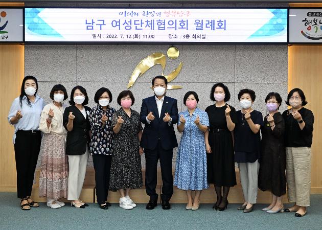 7월12일 남구 여성단체협의회 월례회