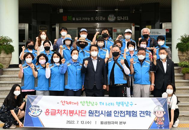 7월13일 응급처치봉사단 안전체험시설 견학 환송