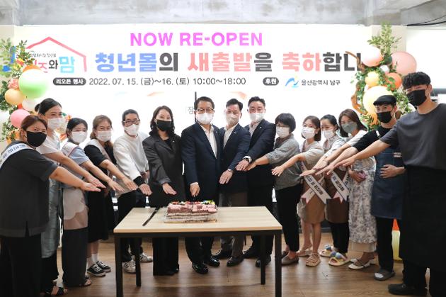 7월15일 신정평화시장 청년몰 키즈와 맘 리오픈 행사 