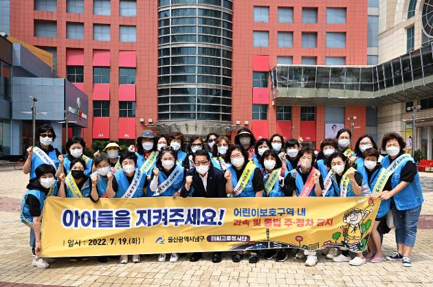 7월19일 남구해피교통봉사단 캠페인