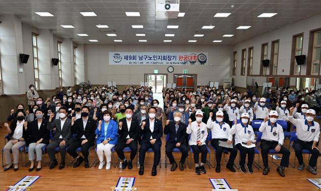 7월19일 남구노인지회장기 한궁대회 