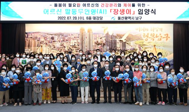 7월20일 어르신 말동무 인형 장생이 입양식