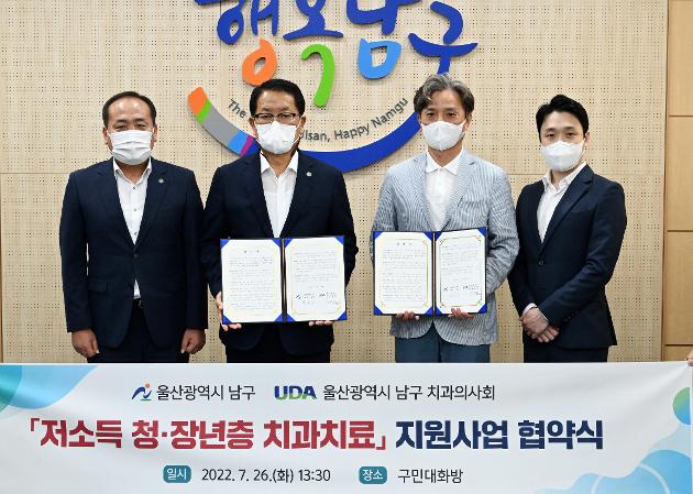 7월26일 저소득 청·장년층 치과치료 협약