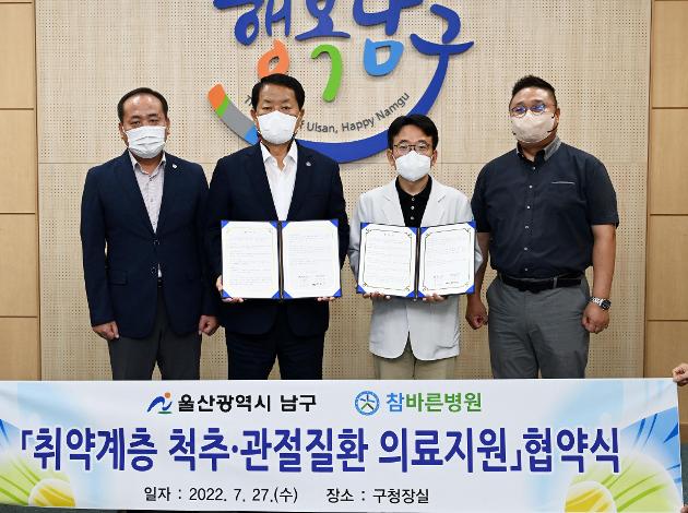7월27일 참바른병원 의료지원 협약식