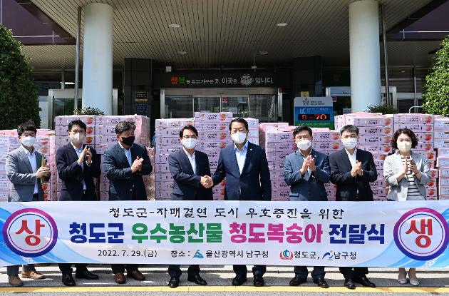 7월29일 청도복숭아 특판 관련 청도군수 방문