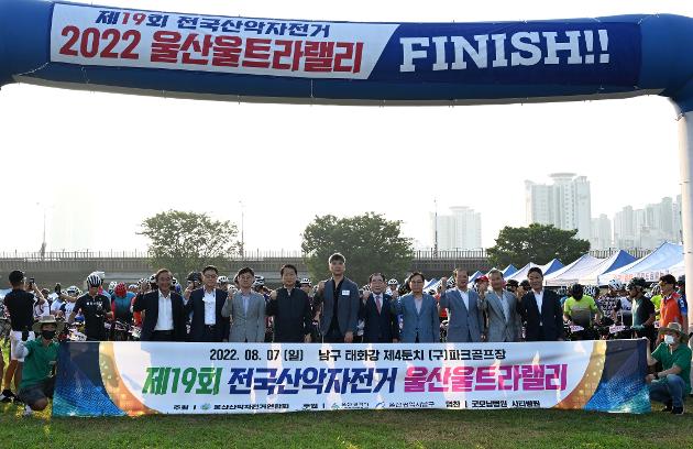 8월7일 전국산악자전거 울산울트라랠리