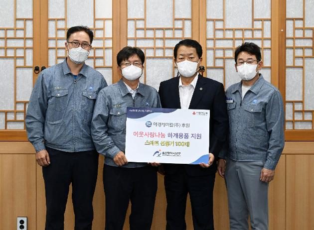 8월9일 애경케미칼 울산공장 후원물품 전달식