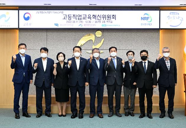 8월11일 고등직업교육혁신위원회 회의