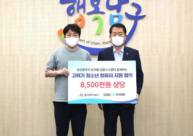 8월17일 고위기 청소년 컴퓨터 지원 협약