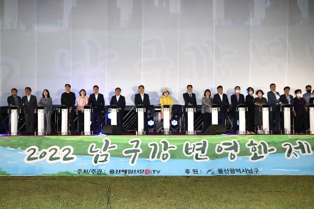 8월19일 2022 남구강변영화제 개막식