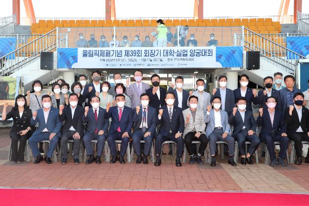 8월22일 올림픽 제패기념 제39회 회장기 실업· 대학 양궁대회
