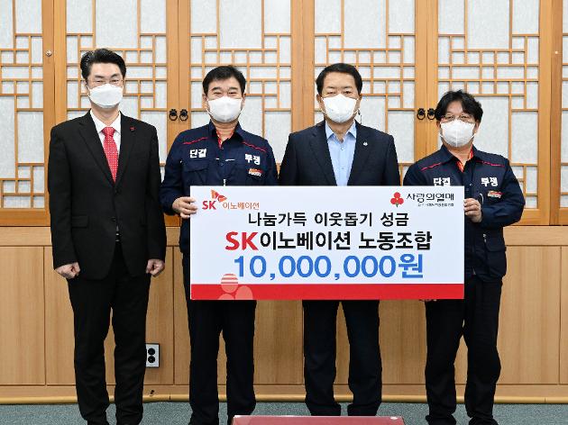 8월26일 sk이노베이션 노동조합 후원금 전달