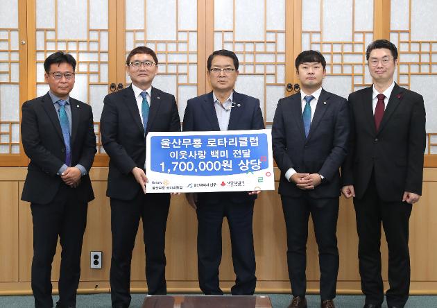 9월15일 무룡로타리클럽 저소득층 백미 전달  