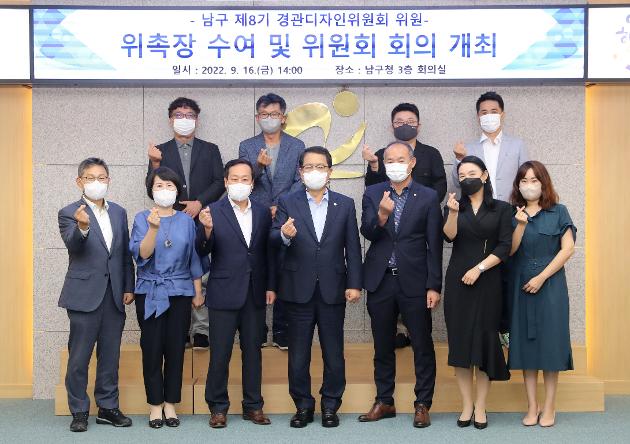 9월16일 경관디자인위원회 위원 위촉식