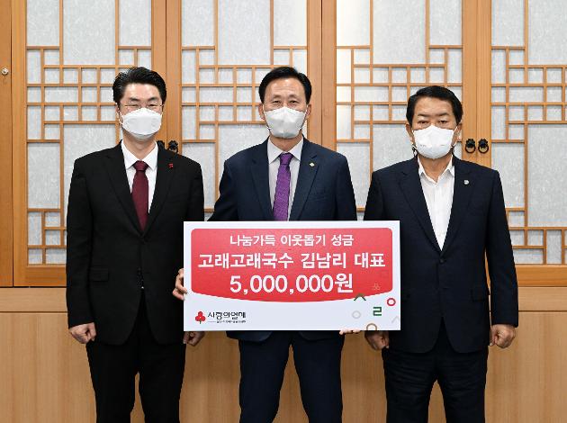 9월20일 고래국수 후원금 전달식