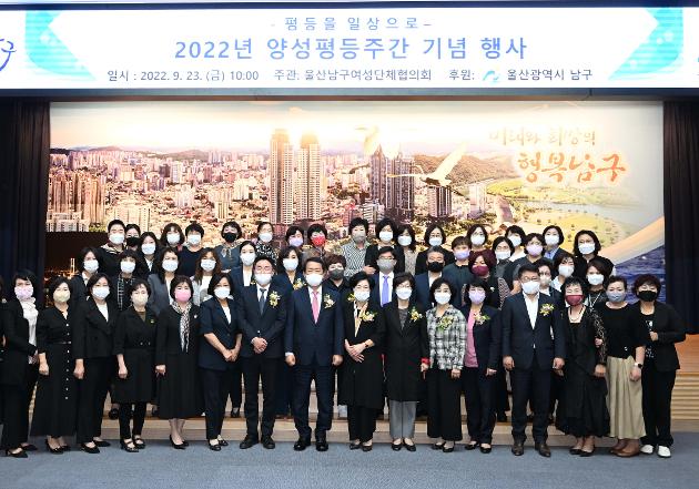 9월23일 양성평등주간기념행사