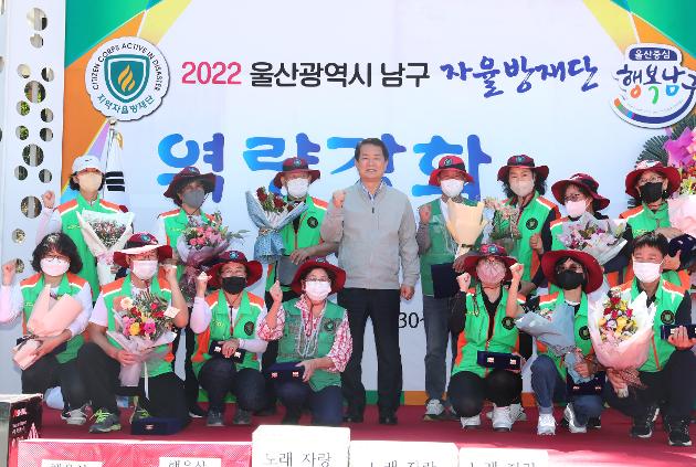9월24일 남구지역자율방재단 역량강화 체육대회