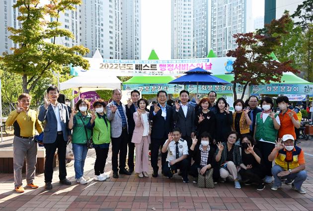 9월30일 베스트행정서비스의날(신정3동)