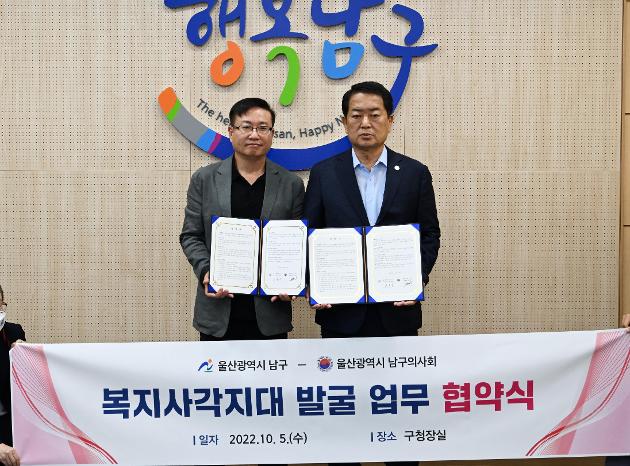 10월5일 복지사각지대 발굴 업무 협약