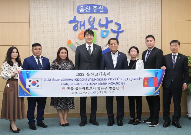 10월14일 몽골 올란바토르시 항올구 방문단 내방 