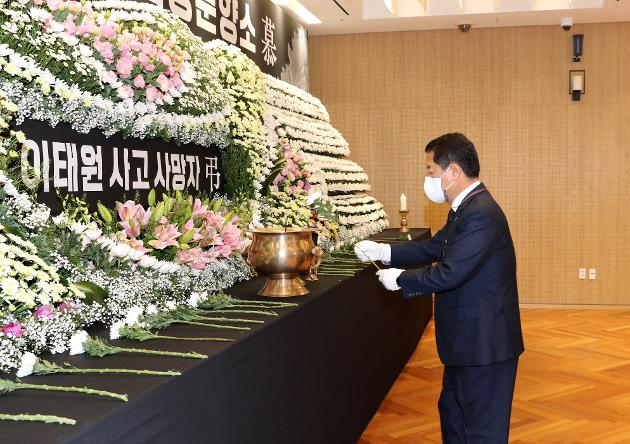 10월31일 이태원 사고 사망자 합동분향소 조문