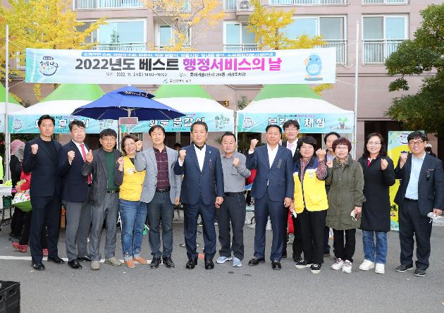 11월2일 베스트행정 서비스의 날(수암동)