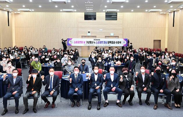 11월4일 소상공인의날기념식 및 장학증서수여