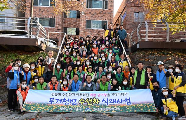 11월8일 무거천 수선화 식재 사업