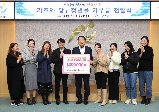 11월9일 키즈와 맘 청년몰 기부금 전달 