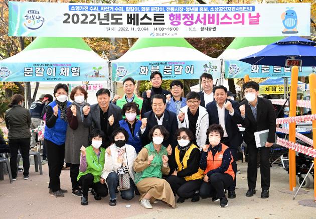 11월9일 베스트행정서비스의날(달동)