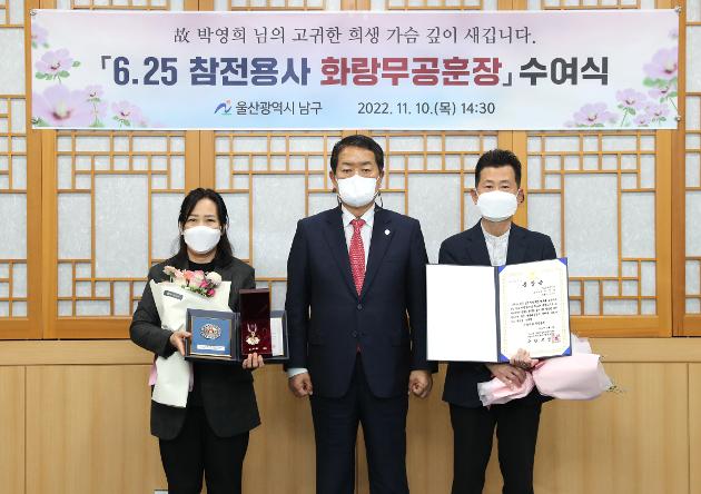 11월10일 6.25 참전용사 화랑무공훈장 전수
