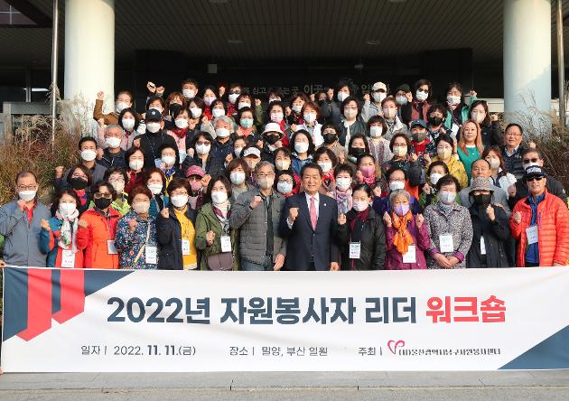 11월11일 2022년 자원봉사단체 리더 워크숍