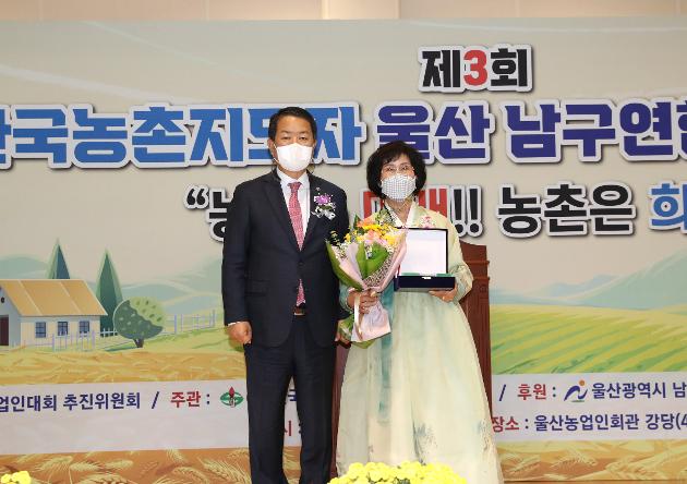 11월17일 남구 농촌지도자 농업인 대회 
