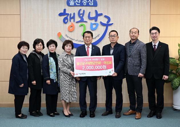 11월18일 재향군인여성회 고래축제 수익금 전달