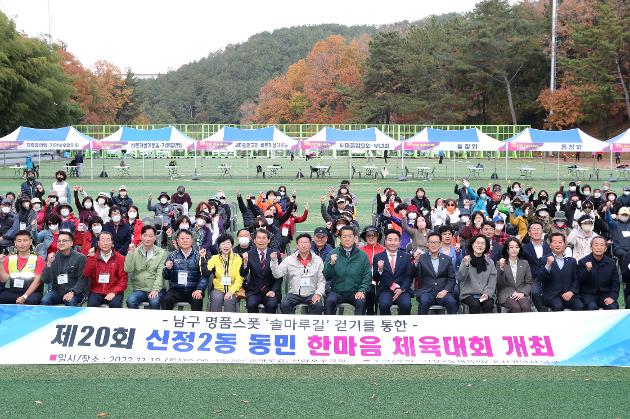 11월19일 신정2동 동민체육대회