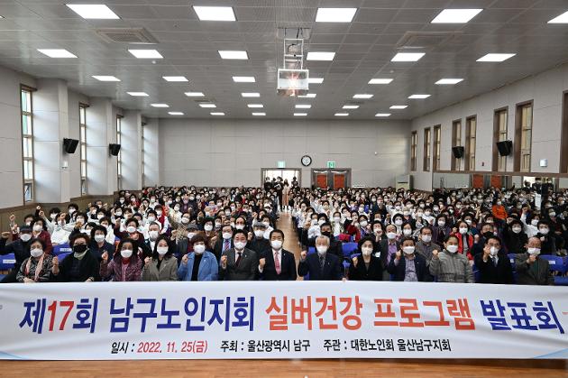 11월25일 실버건강 프로그램 발표회