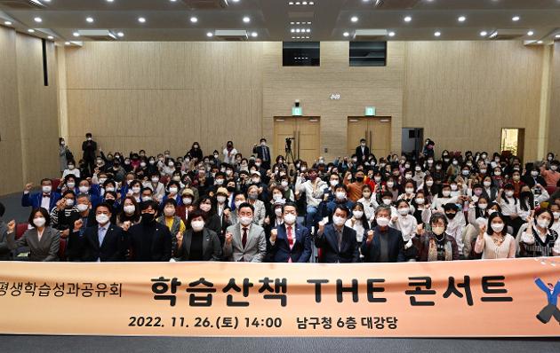 11월26일 학습산책 THE 콘서트