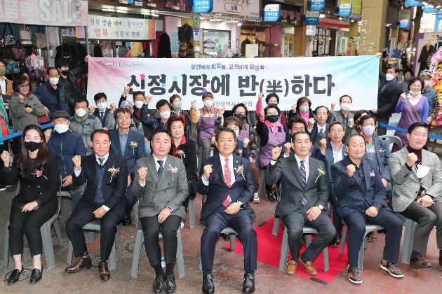 11월28일 신정시장 한마음 큰잔치 