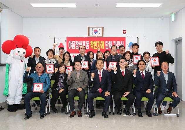 11월28일 야음장생포동 착한가게 단체가입식 