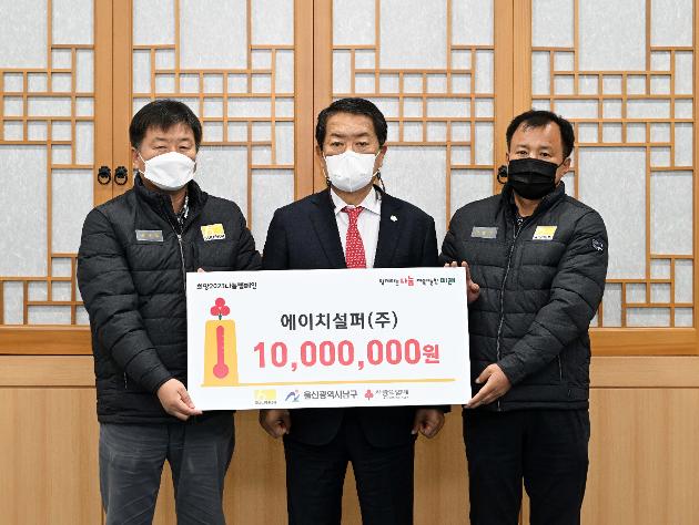 12월1일 에이치설퍼(주) 후원금 전달