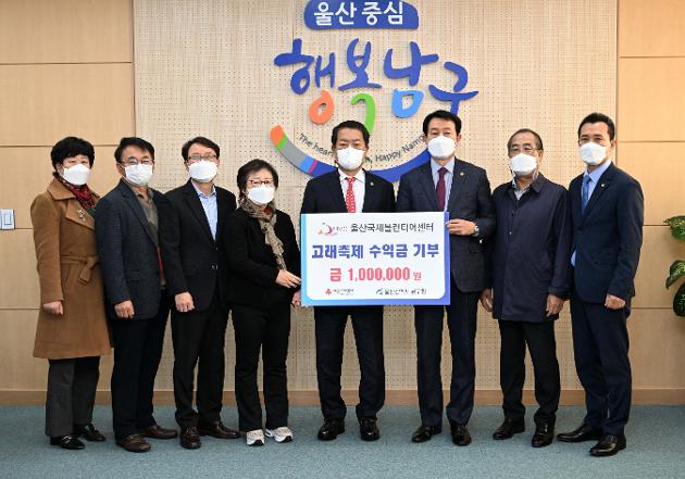 12월1일 울산국제볼런티어센터 울산고래축제 수익금 전달