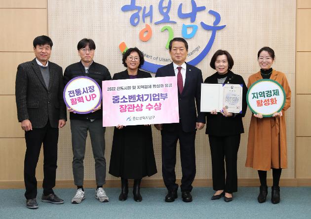 12월5일 전통시장 활성화 유공 기관표창 수상 
