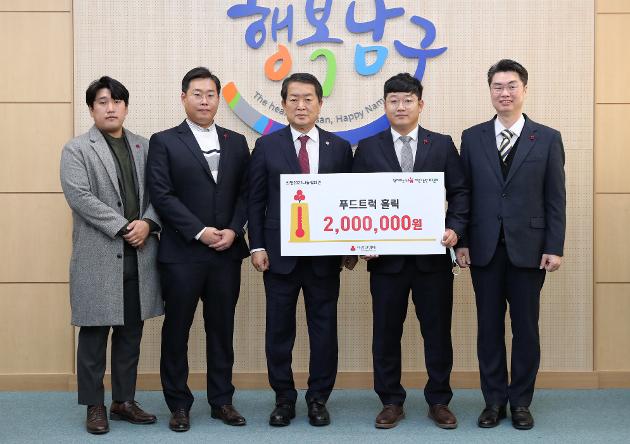 12월5일 푸드트럭클럽 홀릭 후원금 전달 