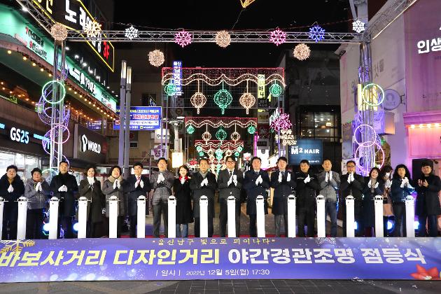12월5일 바보사거리 디자인거리 야간경관조명 점등식
