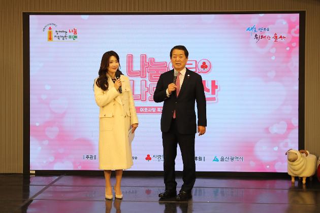 12월7일 울산사회복지공동모금회 특별모금 생방송 