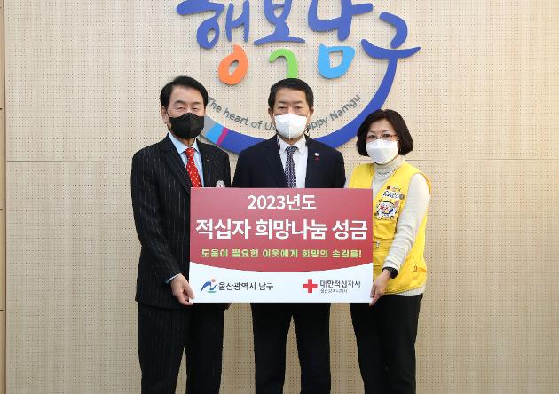 12월8일 2023년도 적십자 희망나눔 성금 전달 