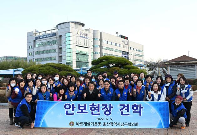 12월9일 바르게살기운동 안보현장 견학