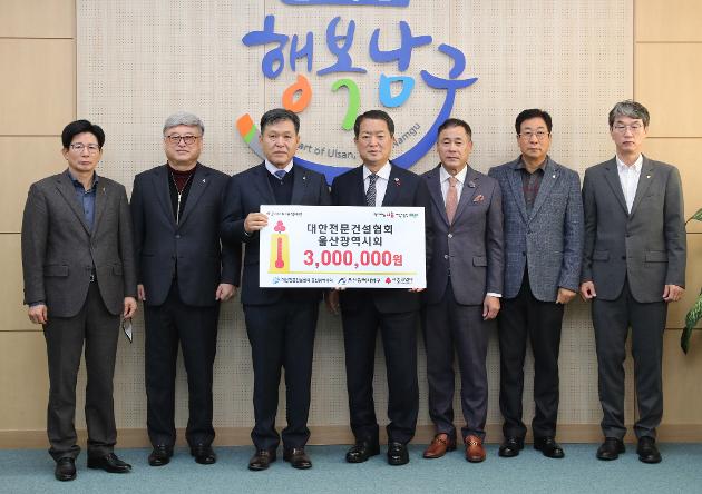 12월12일 대한전문건설협회 울산시회 후원금 전달